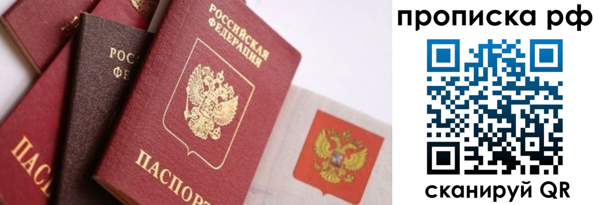 прописка ребенка в Ипатово