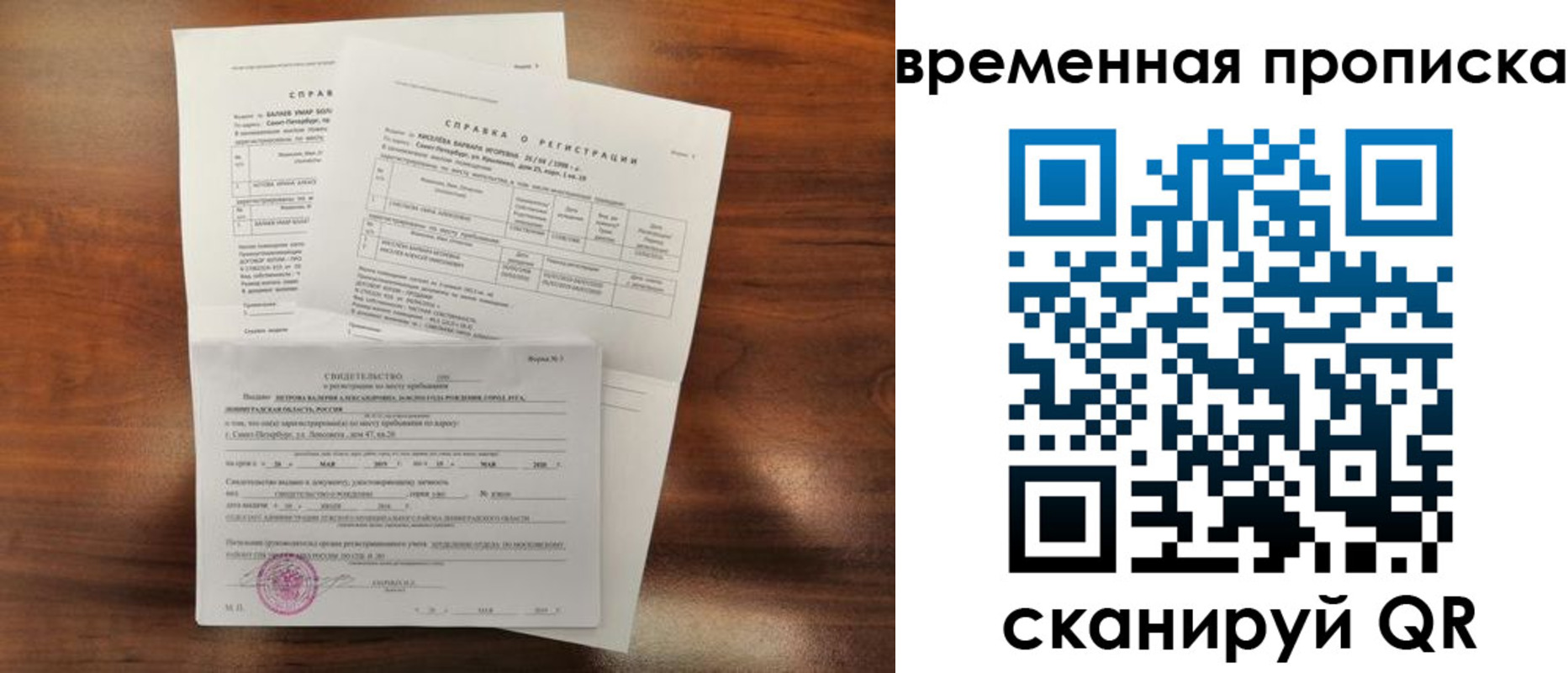 прописка от собственника в Ипатово