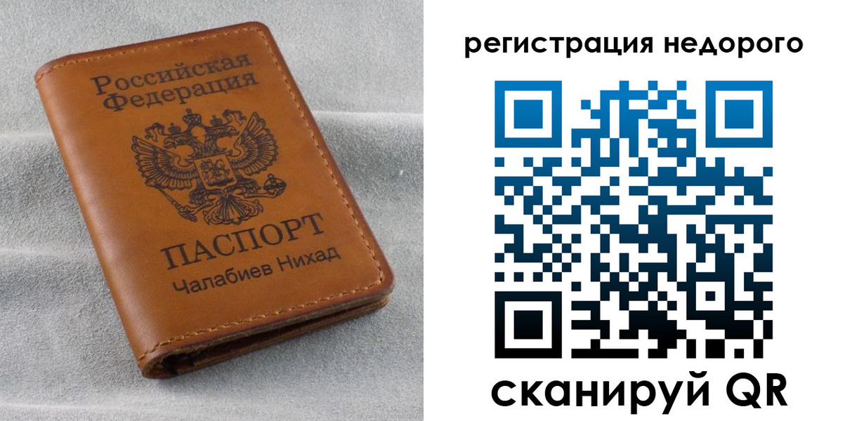 временная регистрация купить в Ипатово