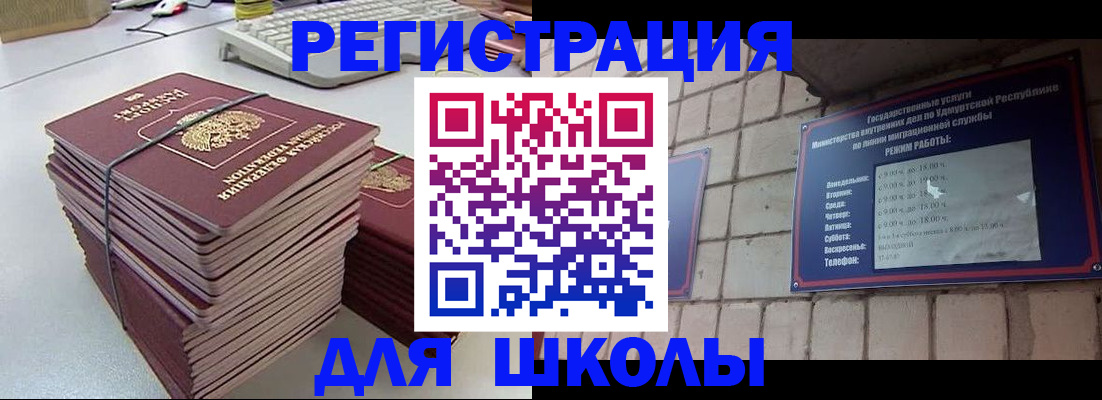 временная регистрация 2025 в Ипатово