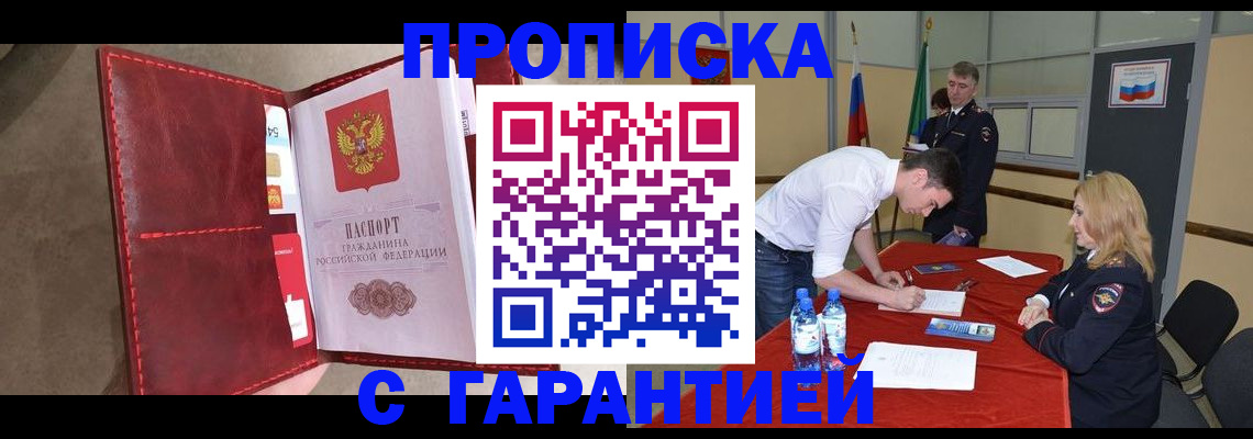 временная регистрация адрес в Ипатово