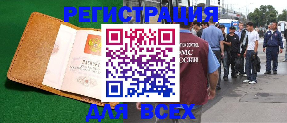 прописка законно в Ипатово