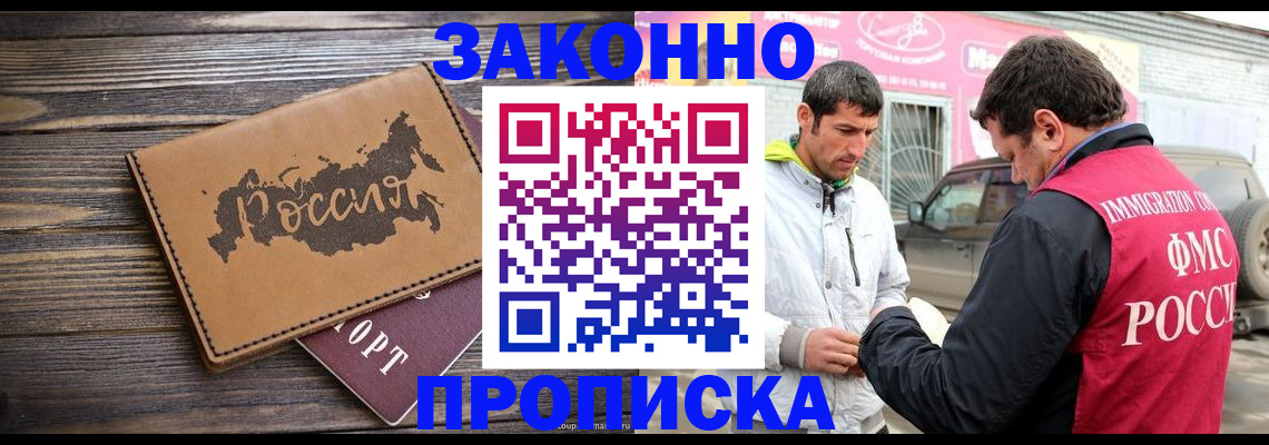 прописка иностранных граждан в Ипатово