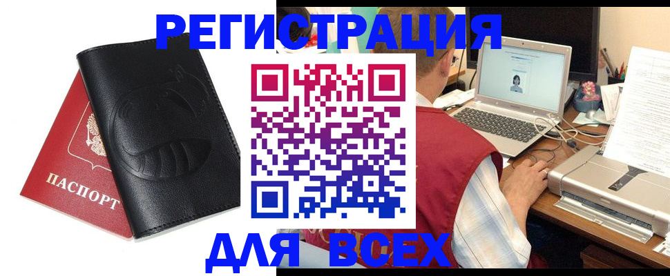 временная регистрация недорого в Ипатово