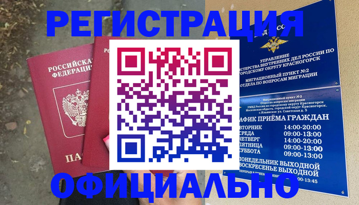временная регистрация гарантия в Ипатово