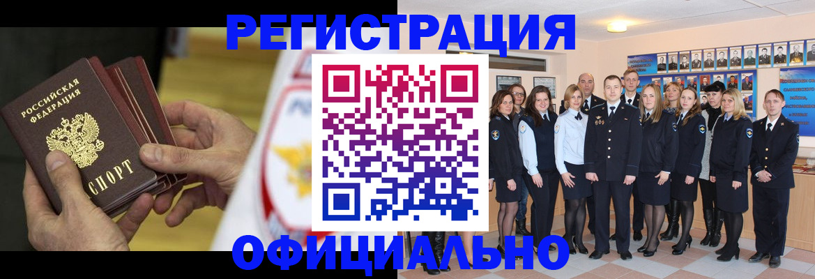 прописка для работы в Ипатово