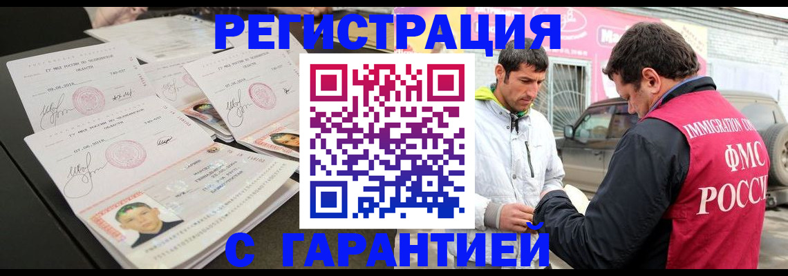 временная регистрация гарантия в Ипатово