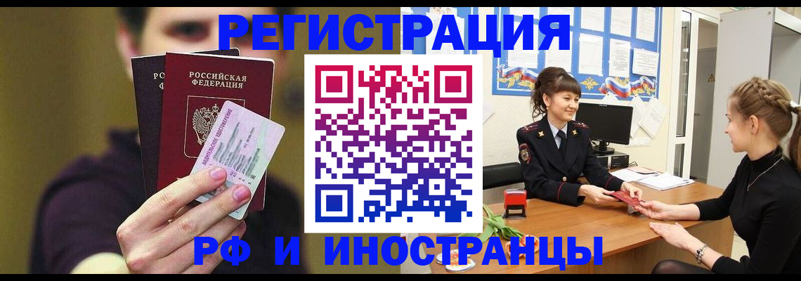 временная регистрация недорого в Ипатово
