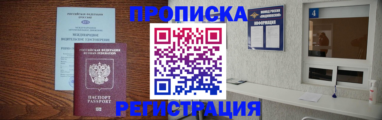 временная регистрация гарантия в Ипатово